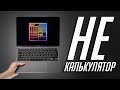 MacBook Air на процессоре M1 (2020) - стоит ли покупать? Apple M1 против Intel i9.