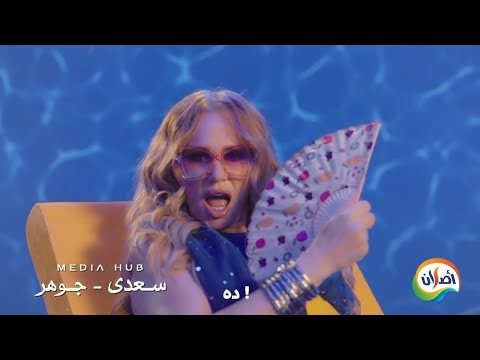 أصلان نازل بتقله ب ٩ انواع عصير مادوقتش زيها قبل كده أصلان دلوقتي بس بتشرب عصير