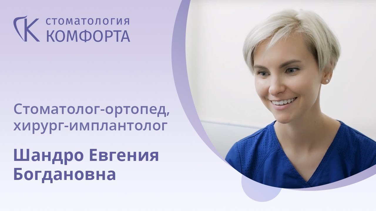 Кандидоз полости рта, что это и чем опасен, как лечить кандидоз — Стоматология Комфорта