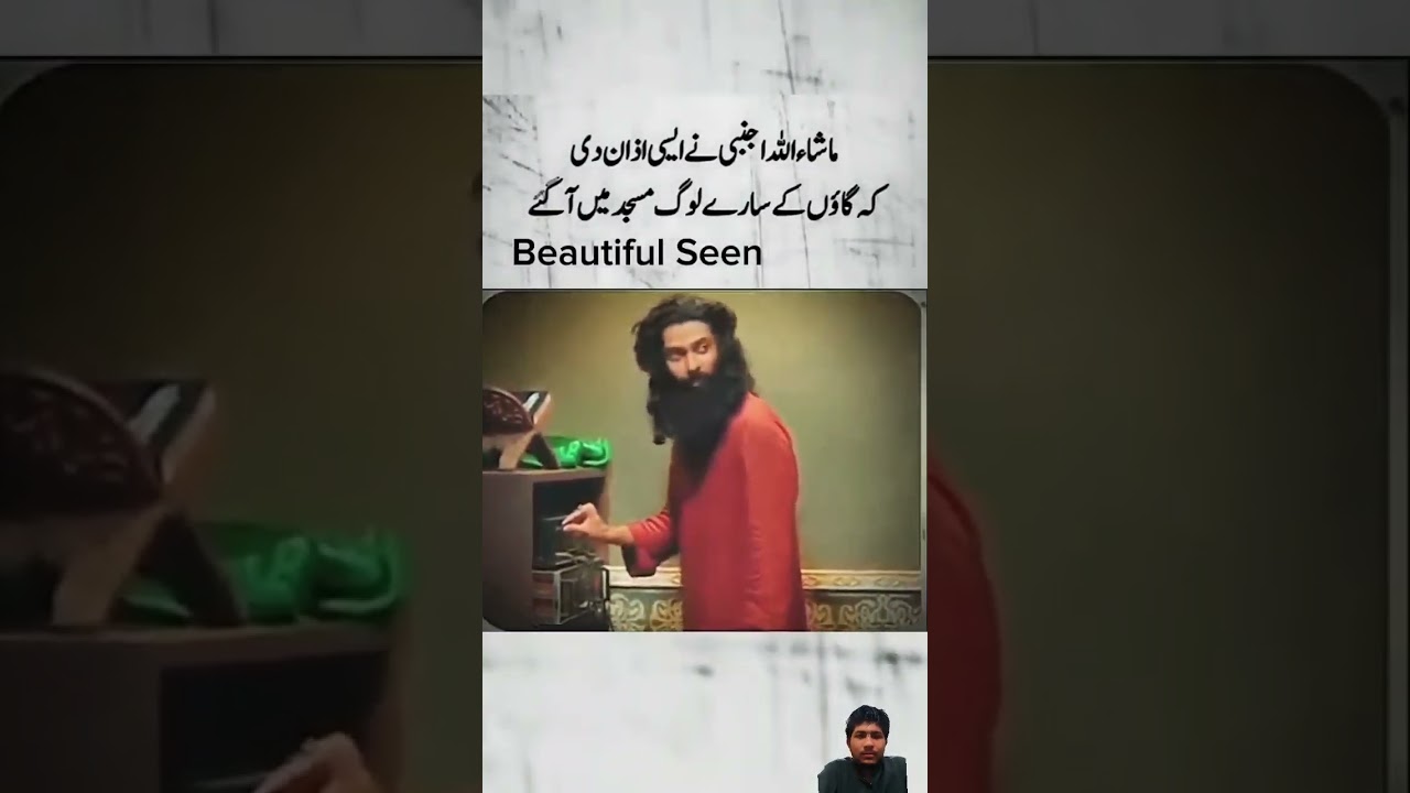 MashaAllah ❤️ Beautiful Azan Voice 