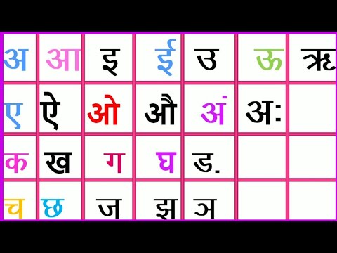 अ आ इ ई उ ऊ ए/वर्ण /वर्णमाला /वर्ण अभ्यास/वर्णमाला सीखे/पेंसिल चलाना ...