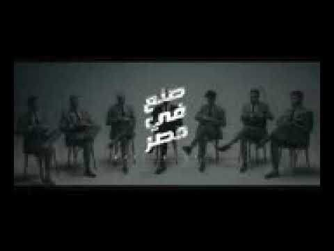 مسلم مهرجان صنع في مصر عيال قلوبها سودة شايفيني أون ذا رن مسلم كامل النسخة الأصلية 