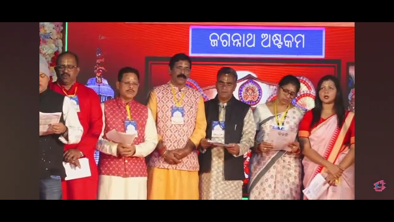 ଶ୍ରୀ ଜଗନ୍ନାଥ ଅଷ୍ଟକମ୍, ସାମୁହିକ ଗାୟନ 