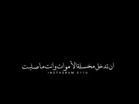 انتبه يا تارك الصلاة مؤثر جدا