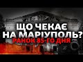 «ДНР» знесе «Азовсталь», Росія «мститиметься» за прикордоння, бунти у ОДКБ | Свобода РАНОК