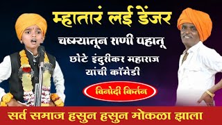 गौऱ्या मसणात गेल्या 😂 तुफान विनोदी कीर्तन माऊली महाराज जाहूरकर यांचे कॉमेडी कीर्तन