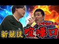 【池田さん】どっちが強いか決めましょうや！！！【マジで！！】