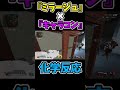 【Apex】『ミラージュ』×『キャラコン』の化学反応がやばすぎる... #shorts