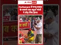 Viral News | Parliament में पप्पू यादव के सामने जब राहुल गांधी ने जोड़ लिए हाथ! | #ytshorts