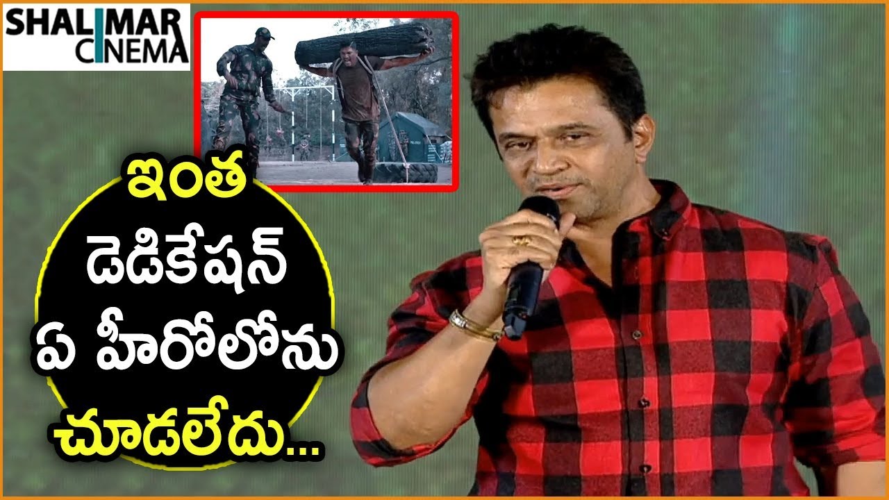 Action King Arjun Speech At Naa Peru Surya Naa Illu India Pre Release Event | Allu Arjun