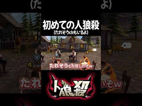 BOXINGch初めての人狼殺【秘蔵映像】#shorts