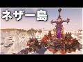 【Minecraft】ネザゲを置くための島を作ろう! Part11【ゆっくり実況 マルチプレイ】