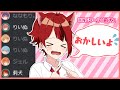 NGワード人狼がひどすぎたWWW【すとぷり文字起こし】