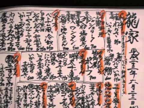 スタジオ高円寺〜お店探訪：龍家（杉並区高円寺南３）