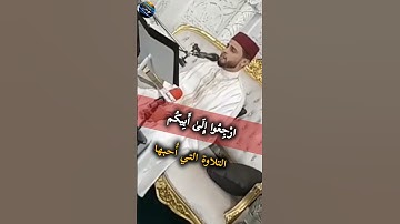 ويعود#القارئ #عبدالعزيز_سحيم بي #تلاوة #سورة يوسف كمثل أول مرة#تلاوة_خاشعة#القرآن_الكريم#راحة_نفسية