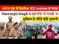 Jalandhar News | ਮਾਮੇ ਦਾ ਮੁੰਡਾ ਹੀ ਨਿਕਲਿਆ RTI Activist ਦਾ ਕਾਤਲ | Sanjha TV