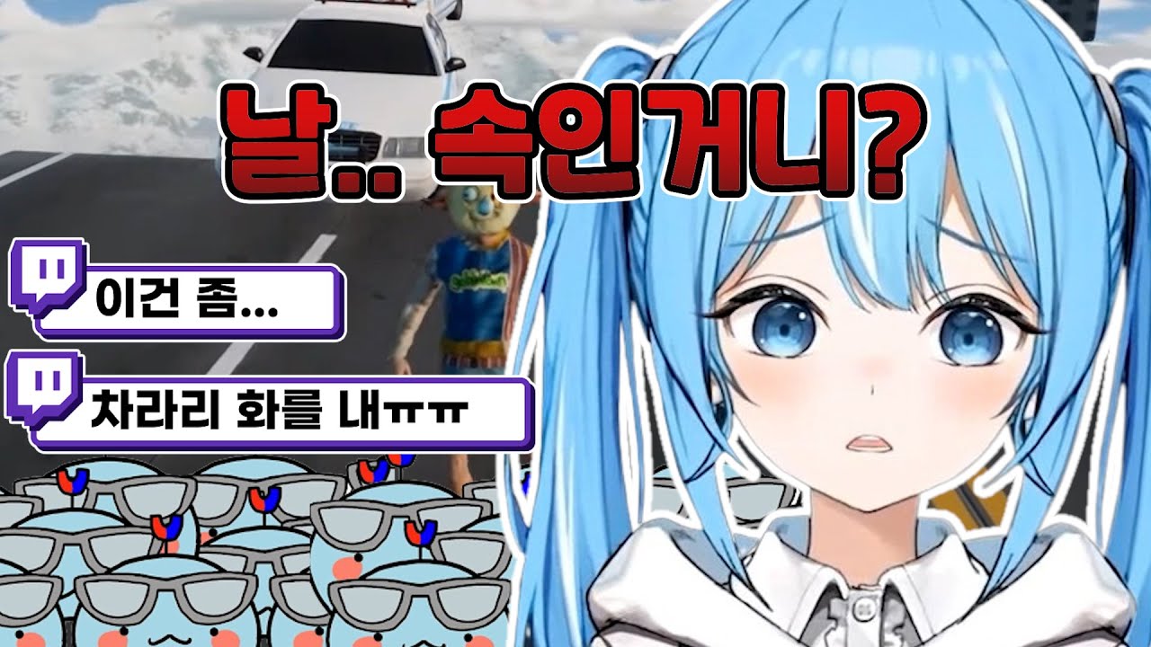 하루에 두번 속는 타비