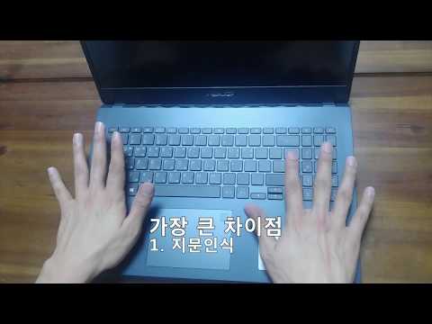 ASUS노트북 X571GT-BN241 언박싱과 비교리뷰 (feat.아방가르드)
