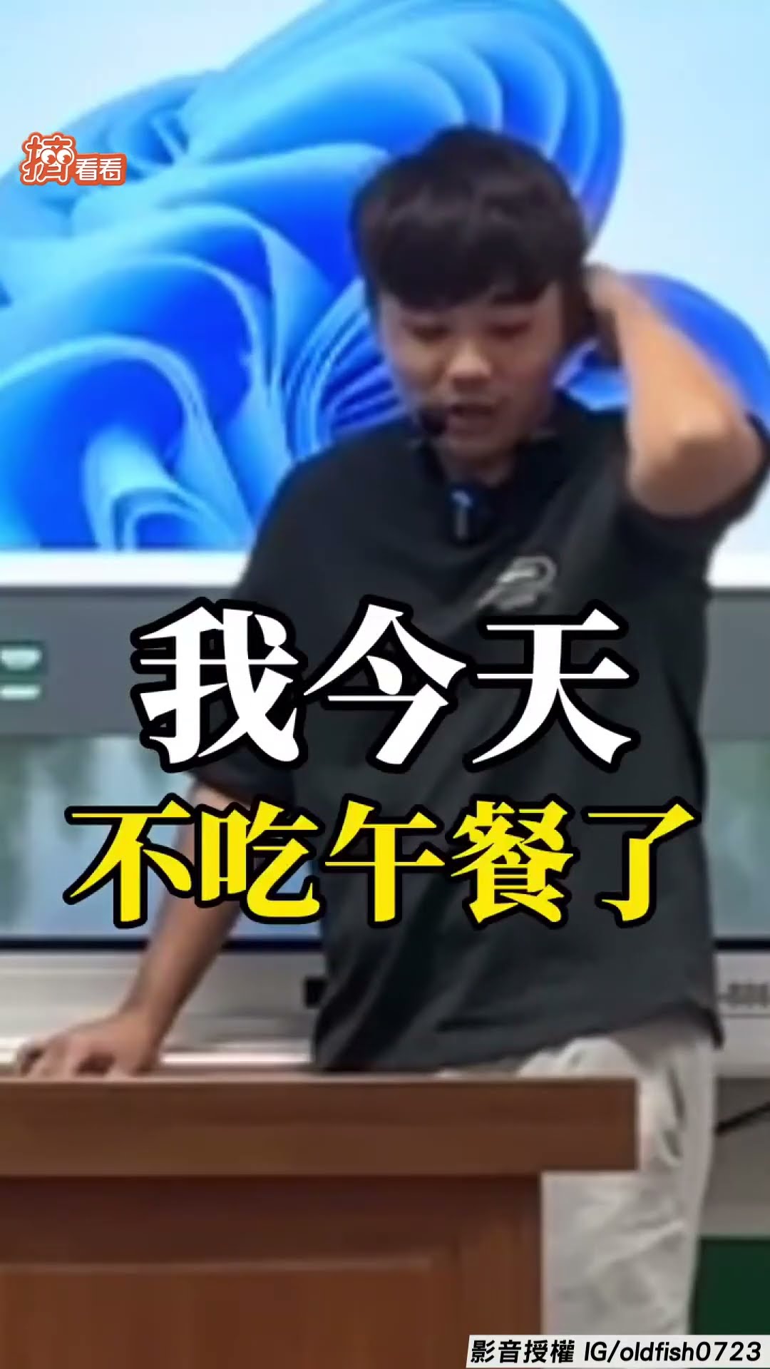歷史老師睡過頭學生笑虧「責任政治」 鞠躬致歉被噹:願接受批評但不下台｜TVBS新聞@TVBSNEWS01