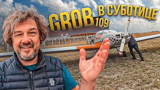 видео: Гроб в Суботице! Великолепный мотопланер Grob 109 картинка: Гроб в Суботице! Великолепный мотопланер Grob 109