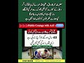 Very Sad 😭😭 UNjustice #pakistan #imrankhan #breakingnews #lahore #shortvideo #shortsfeed #news