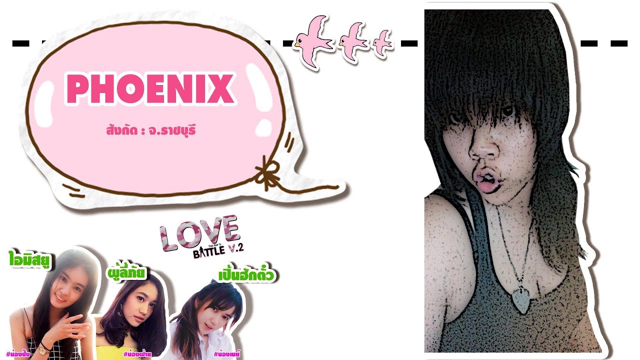 camera iphone 8 plus apk 045 - PHOENIX- รอบ Demo [Thai Rap Love Battle V.2]