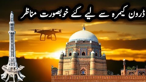 Drone Camera Capturing Lahore And Multan City ☆ Zubair Ajmal Official