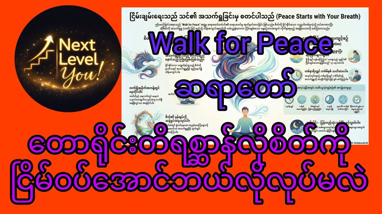 Walk for Peace Sayadaw's Tayataw Day 84