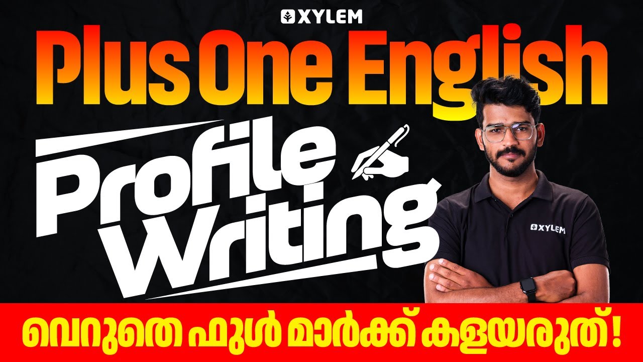 Plus One English | Profile Writing | വെറുതെ ഫുൾ മാർക്ക് കളയരുത് | Xylem Plus One