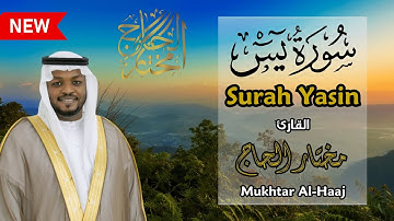 القارئ مختار الحاج - سورة يس - Surah Yasin - Mukhtar Al Haaj