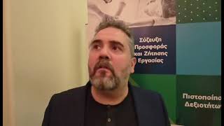 Ο Α. Βουτυρής Για Το Πρόγραμμα Digital Marketing Ψηφιακά Εργαλεία Στην Εστίαση