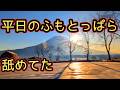 【ソロキャンプ】マイナス６℃は心地よかったです