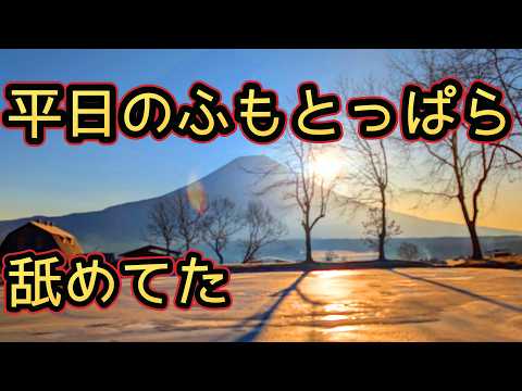 【ソロキャンプ】マイナス６℃は心地よかったですのサムネイル