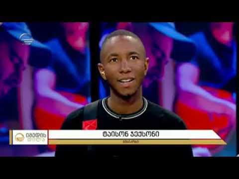 პაპუნას ტრიო ბოსტონიდან ხონძის მონაწილეობით – ანონსი იმედის დილის