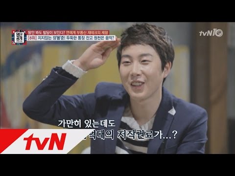 ′벚꽃연금′ 장범준, 삼성동APT+대치동 건물! 부동산 왕?! 명단공개 113화