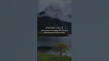 قران | سورة البينة | ابوبکر الشاطريQuran | Surah Al-Bayyinah | Abubakr al Shatri