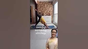 യോഗ ചെയ്ത് ഞെട്ടിച്ച് നടിമാർ Menaka Suresh Lissy Keerthi  suresh Samyukta varma#yoga #keerthysuresh