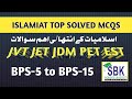 ISLAMIAT Lecture:3 For JVT, MQ, JAT, JET, JDM, PET, EST BPS-9 to BPS-15