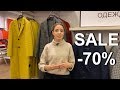 MARKS & SPENCER: ОБЗОР ПАЛЬТО ДЛЯ ВЕСНЫ С БОЛЬШОЙ РАСПРОДАЖИ