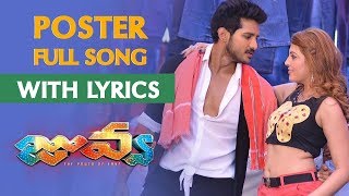 poster-al-song-juvva-songs-ranjith-palak-lalwani-mm-keeravaani-telugu-songs