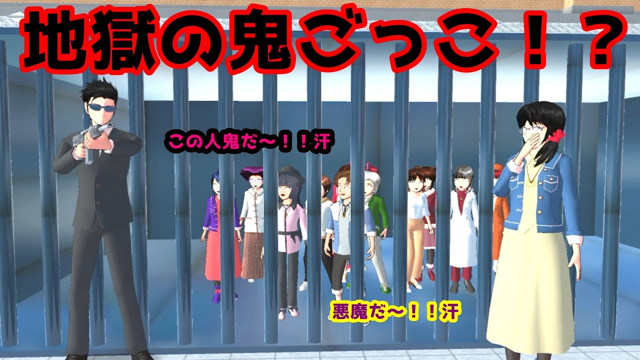 Episode 440: Hellish Tag!? [Sakura School Simulator] - YouTube