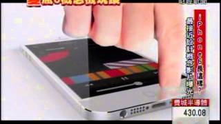 HOME鍵變小方塊 iPhone 6傳支援手勢觸控