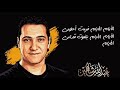 الايـام فرمت أحلامي