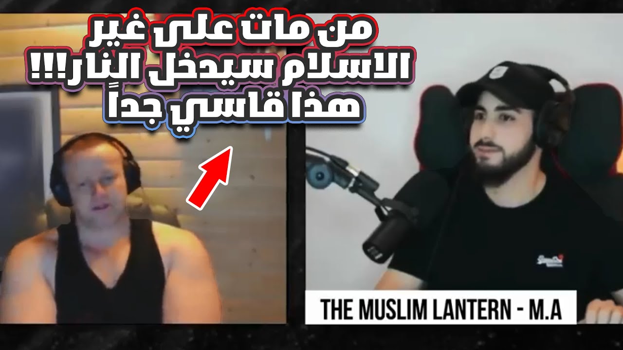 حوار رائع بين محمد علي و نرويجي يبحث عن الحق ينتهي كما يتمناه كل مسلم #dawateislami