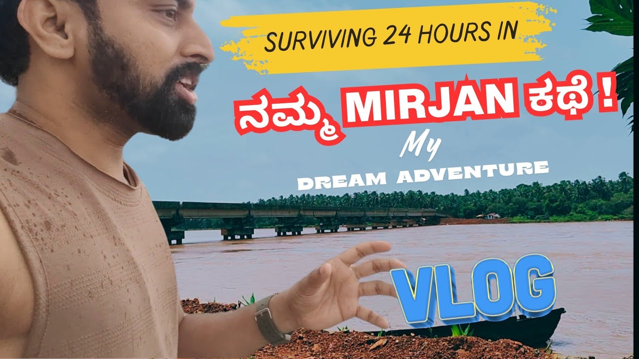    **ನನ್ನ ಊರಿನ ಹೊಸ ಅಭಿಮಾನ! ಹೊಸ ಪುಲ್!** Mirjan Bridge 