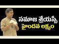 Speech At Hindu Sammelan, Vaidehi Nagar June, 2026 | Raka Lokam | K R Sudhakar Rao