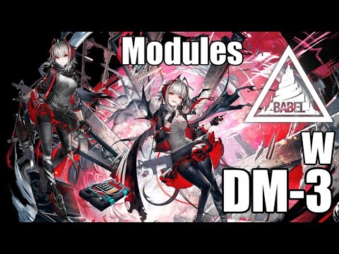 【明日方舟】専用モジュール獲得任務：W クリア参考例 DM-3/Modules W DM-3