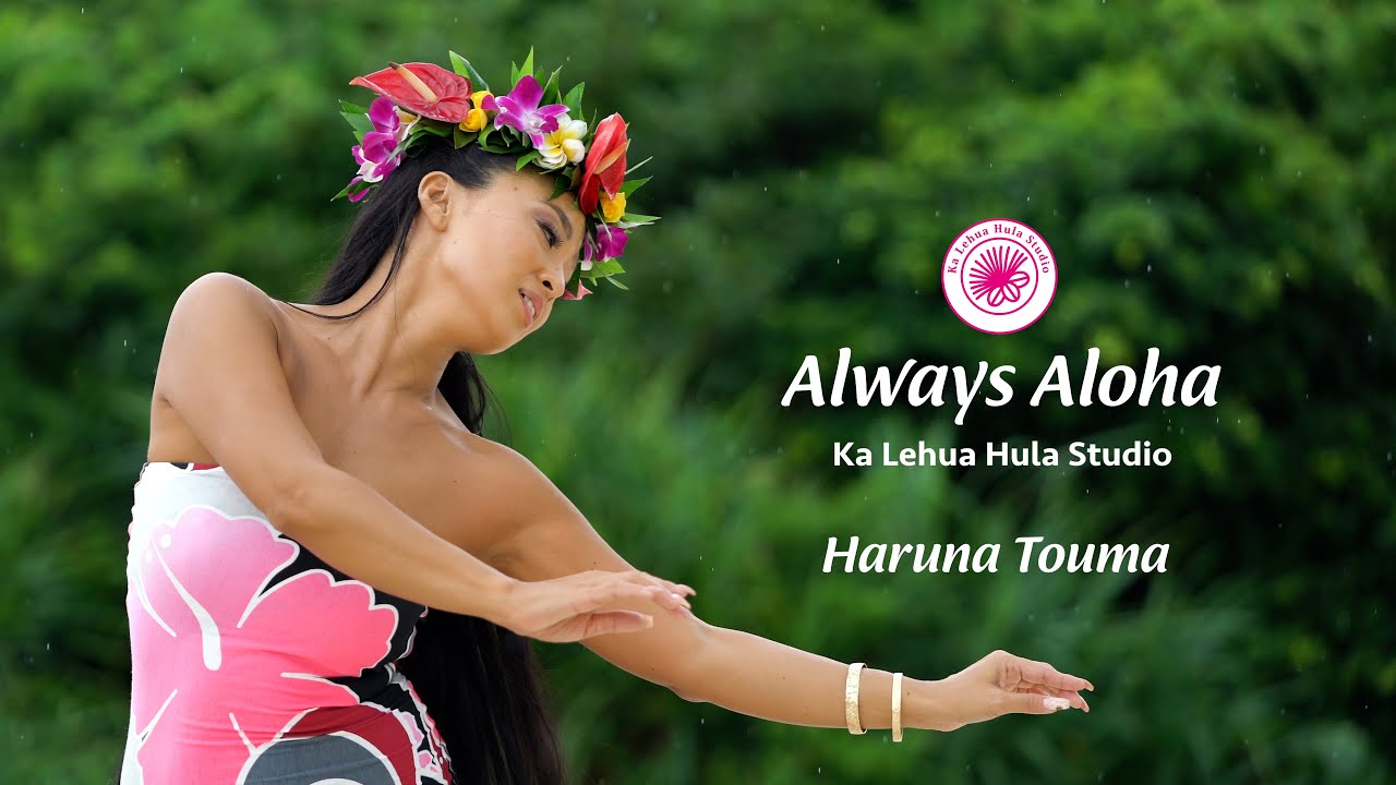 Haruna Touma - Ka Lehua Hula Studio PV 2021 #9