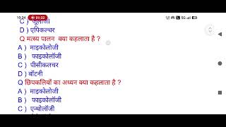 SSC Gk।। RRB Gk।। Mp hospital assistant social science l
