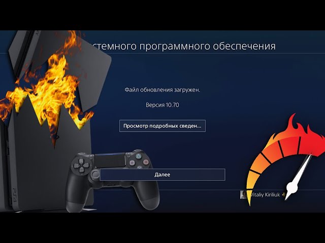 НОВОЕ ОБНОВЛЕНИЯ PS4 - 10.70 ЧЕГО НОВОГО, SONY ОЖИВИЛИ PLAYSTATION 4?